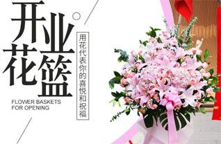 山西太原尖草坪区阳曲镇皇后园村花篮配送